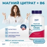 Vitamin B6 Magnesium Citrate 120 cap (Pure)